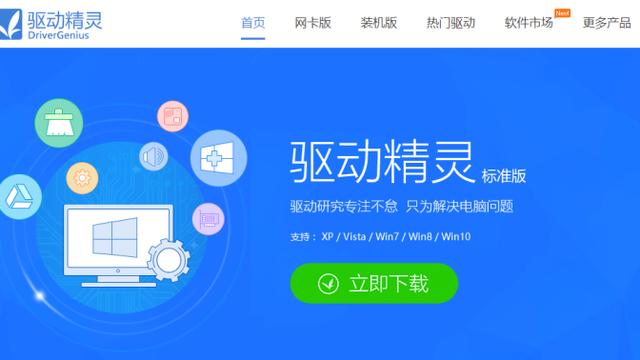 win10装完没有网络驱动怎么安装