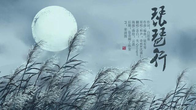 琵琶行歌曲表达什么情感