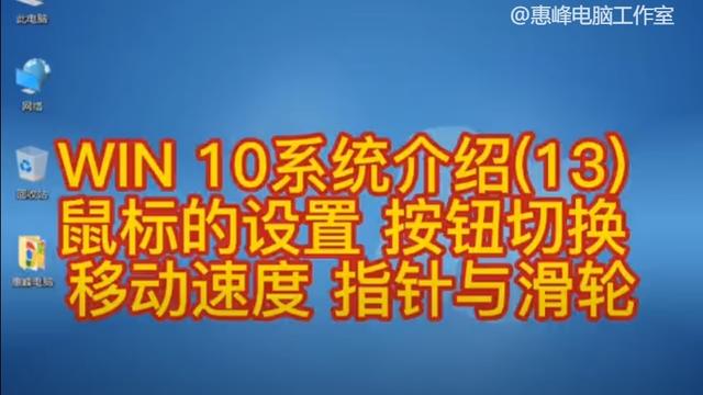 win10在哪里设置按键设置方法