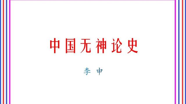 《坛经》中的净土思想