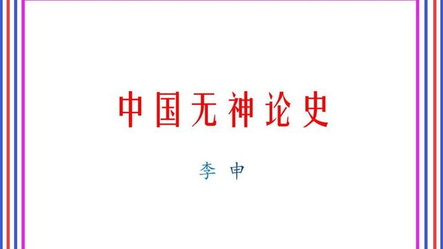 《坛经》中的净土思想