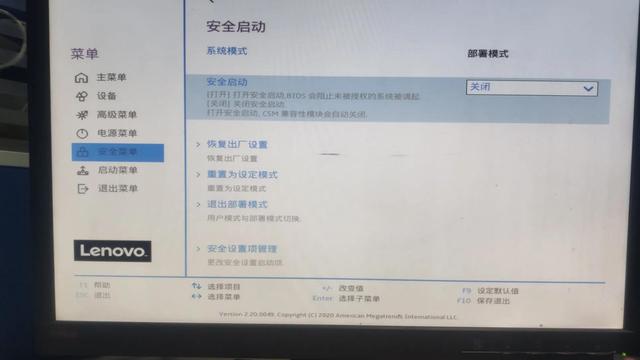 联想笔记本win7改win10设置