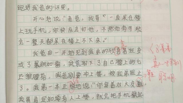 五年级250字写人作文