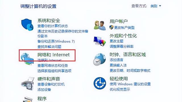 电脑升级win10系统后无线网连不了