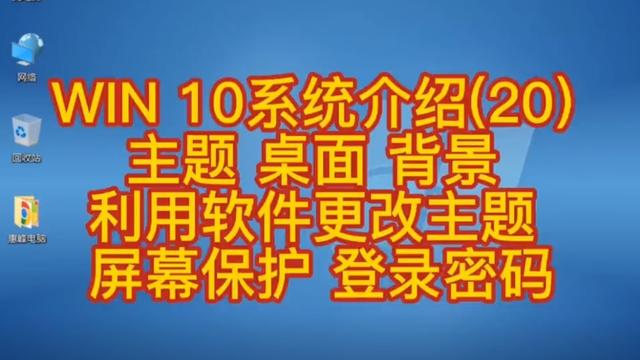 WIN10里如何设置屏幕保护