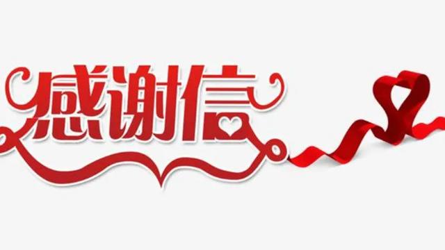 给客户的感谢信10篇