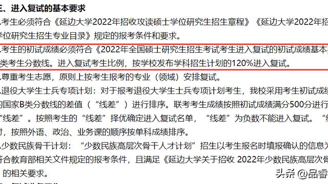 2023年考研b区有哪些大学适合调剂考研调剂
