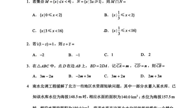 高考全国卷难度系数