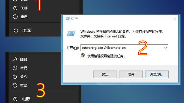 win10关机没有睡眠设置方法