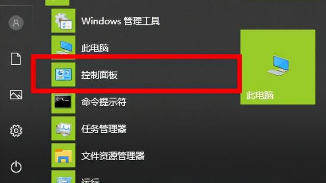 win10电脑提高显卡性能设置