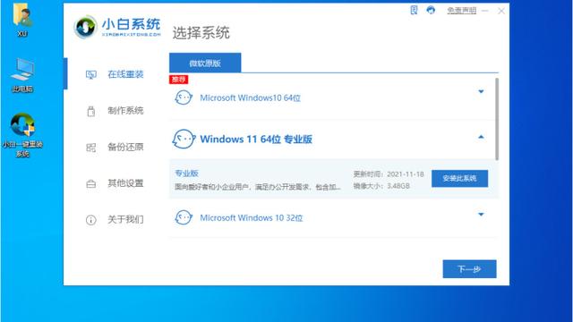 Dell怎么在官网win10