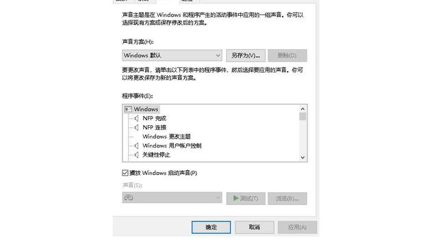 win10怎么样设置开机音乐