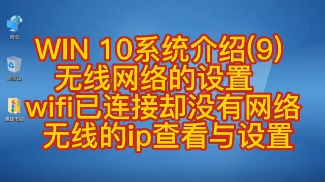 win10无线基本设置在哪里