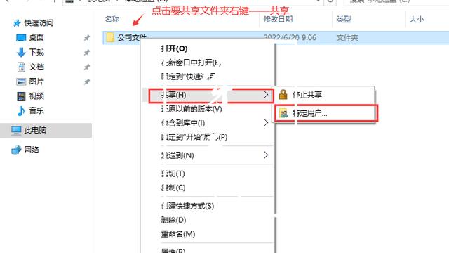 win10设置开启共享文件夹