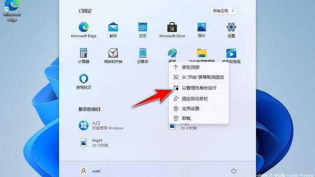 win10设置软件以管理员方式运行