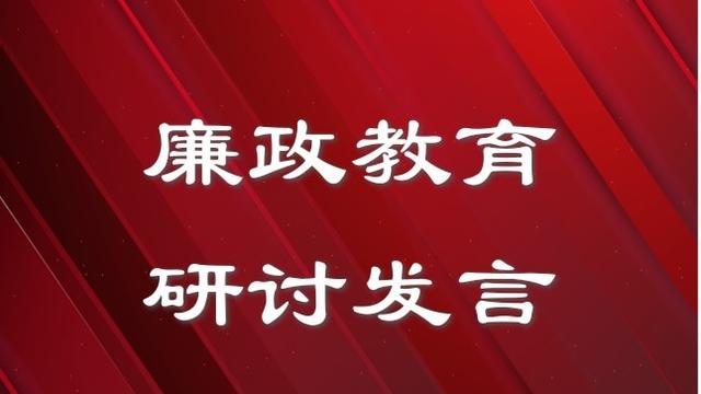 廉洁从教履职报告10篇