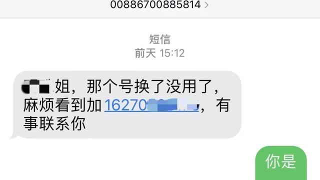 换号通知图片
