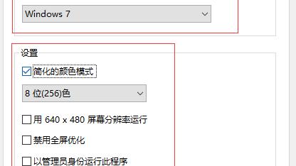 cf最佳设置win10