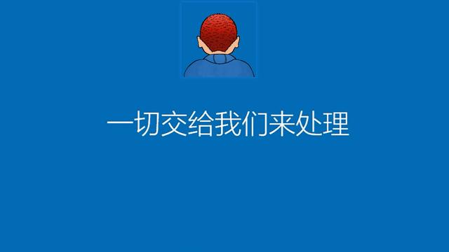 win10安装到设置就重启