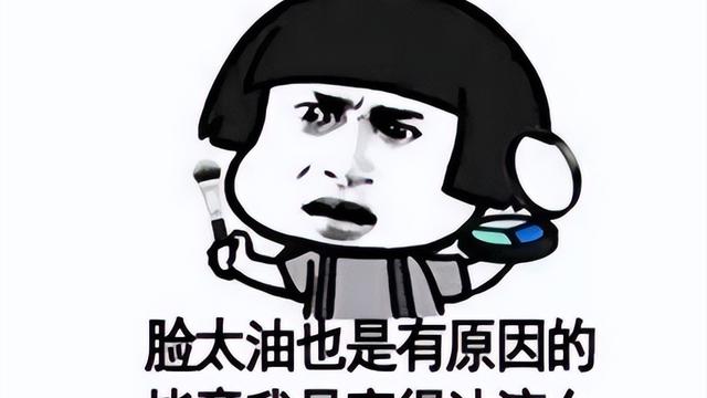 护肤以调油代替控油