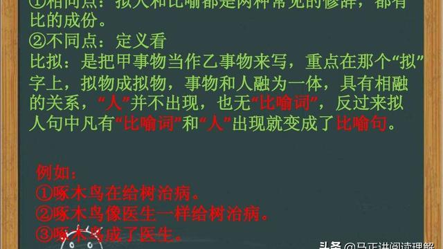 运用拟人修辞手法的句子100句