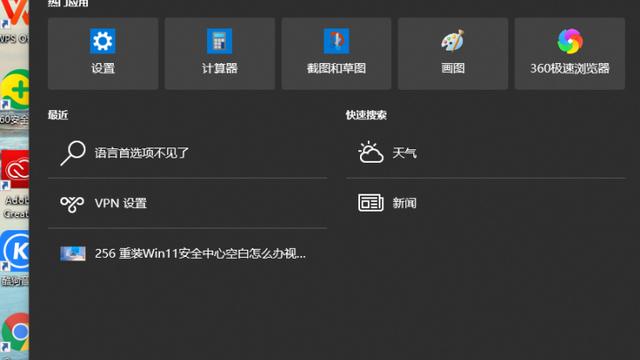 win10如何待机不用密码设置