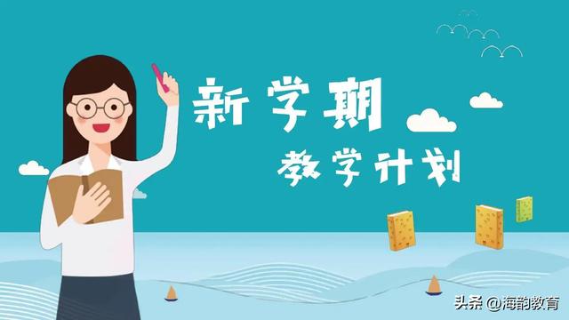 一年级上册数学教学计划精选