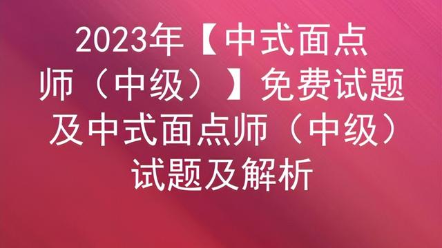 餐饮行业食品安全知识竞赛试题