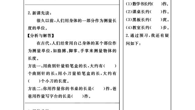 数学第二课堂活动计划精选