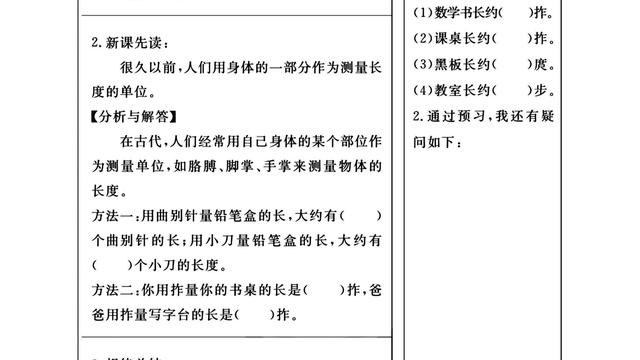 数学第二课堂活动计划精选