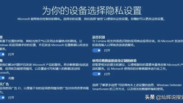 win10隐私设置怎么打开