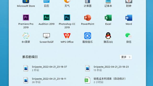 win10设置软件置顶