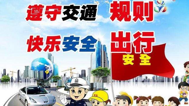交通安全致家长的一封信通用
