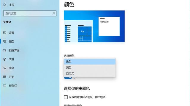 我的win10设置里只有6个选项