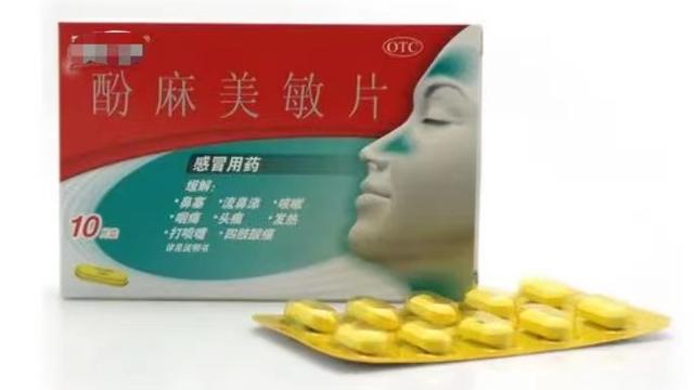 抗感冒药的合理选用