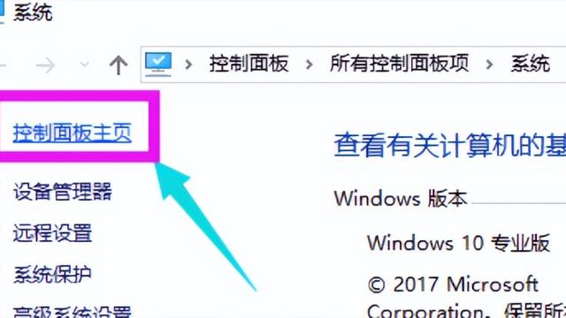 win10电源按钮设置吗