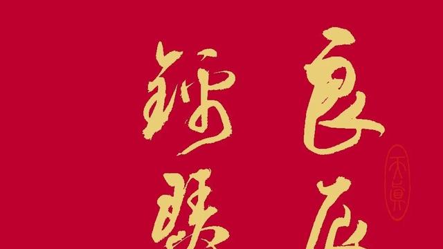 拥字的同义词