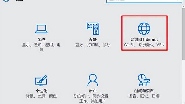 win10笔记本如何设置宽带自动连接