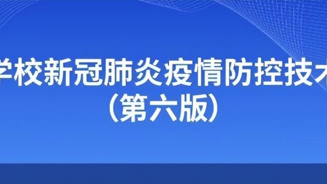 高校外来人员就餐管理规定