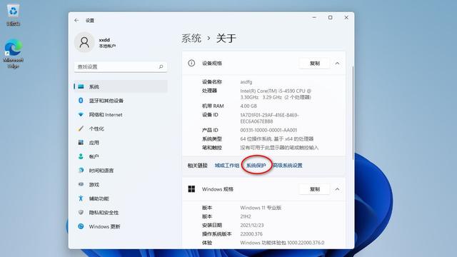 win10备份系统如何恢复