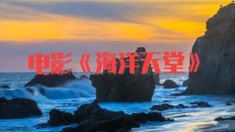 学生励志电影大全