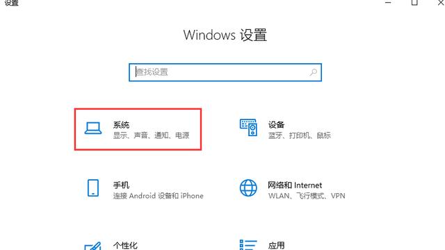 win10所有设置用不了怎么办