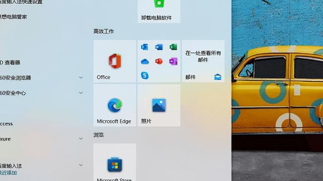 win10设置定时提醒