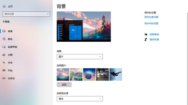 win10的设置多桌面背景