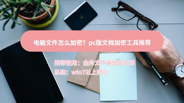 win10文件夹设置密码用什么工具