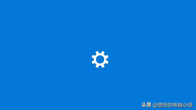 win10无法设置系统