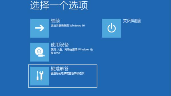 win10电脑重启怎么还原系统