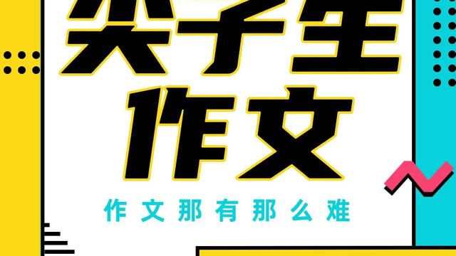 我们班的活宝作文