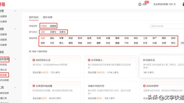 精选参加活动的作文