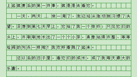 【精华】观察植物作文锦集六篇